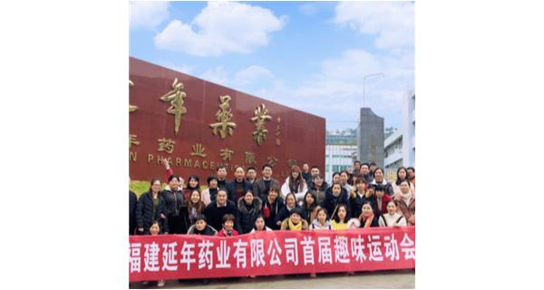 厦门明辉跨境电商运营有限公司首届职工趣味运动会